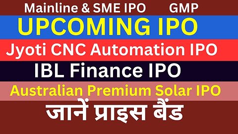 Upcoming IPO | Jyoti CNC IPO GMP | IPO News IPO GMP Today | New Swan Multitech IPO | IBL Finance IPO