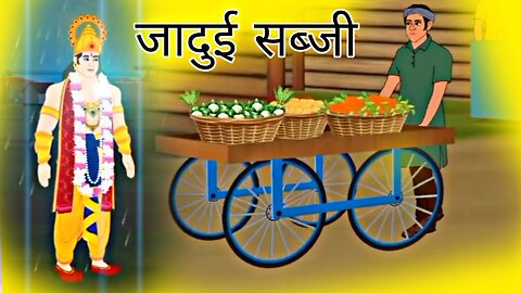 जादुई सब्जी | Hindi Kahani | Moral Stories | Hindi Story | Storytime | New Stories | Hindi 4K story