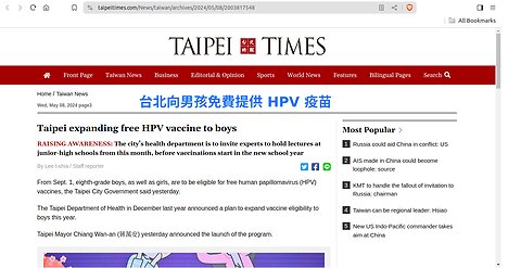台北市下學期開始為國中生男女生接種HPV疫苗 / HPV vaccine for Junior High School students