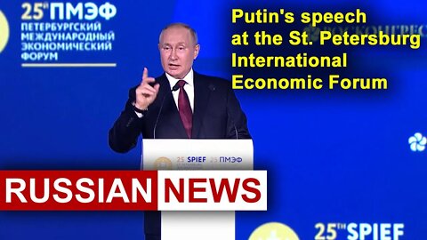Putin's speech at the St. Petersburg International Economic Forum | Russia and Ukraine