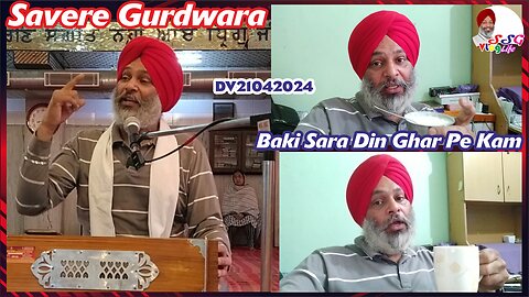 Savere Gurdwara | Baki Sara Din Ghar Pe Kam DV21042024 @SSGVLogLife