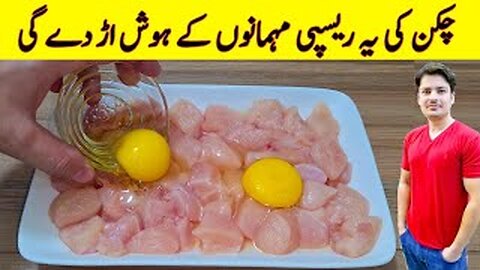 Yummy And Tasty Chicken Recipe | Quick And Easy Recipe |