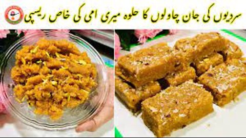 Chawal Aur Milk Halwa I چاول سے 10 منٹ میں تیار ہونے والا حلوہ آپ نے نہیں دیکھا ہوگا I Halwa Recipe