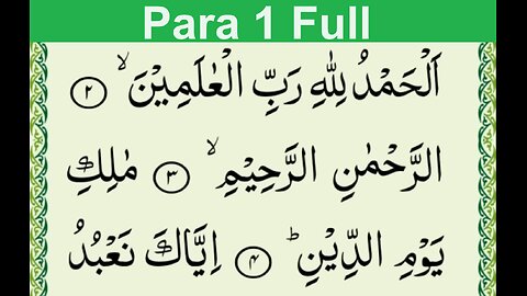 01 First Para In Quran Full HD Arabic Text Surah Al Baqarah