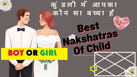 Child Birth 🏕️ Nakshatras |🤷🏽 Auspicious Nakshatras For Child💕| Find Out the Best Tithi to Conceive