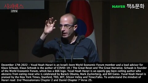 Yuval Noah Harari | "This Perhaps Is Going to Be the Biggest Question In 21st Century Economics And Politics, What to Do With Billions of Useless Humans? I Know That the Things I Say They Go Into the Minds of Millions of People."