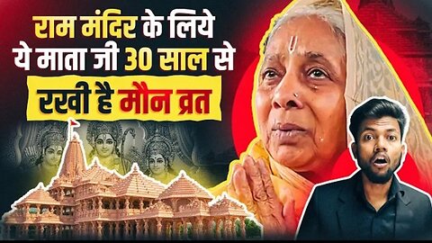 अयोध्या राम मंदिर के लिए 30 साल से रखी है मौन व्रत | Ram Mandir Ayodhya Jharkhand Saraswati Devi