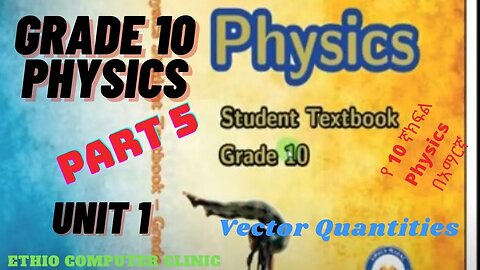 Ethiopia Grade 10 Physics - Unit 1 - Part 5 Vector Quantities (የ10ኛ ክፍል Physics - ምዕራፍ 1 - ክፍል 5)