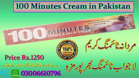 100 Minutes Cream in Pakistan