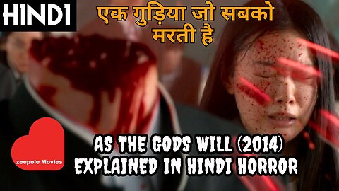 As the Gods Will (2014)- in hindi !! एक गुड़िया जो सबको मरती है II zeepolemovies