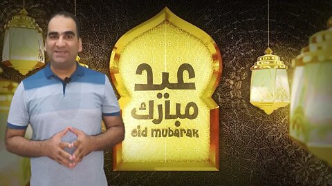 Eid Mubarak from Galaxian Channel