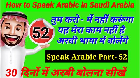 How to speak Arabic in Saudi Arabia