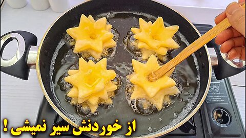 از خوردنش شیرینی سیر نمیشی! | آموزش آشپزی ایرانی