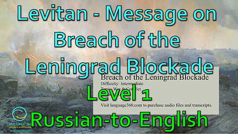 Breach of the Leningrad Blockade: Level 1 - Russian-to-English