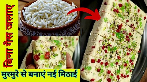 Puffed rice sweet barfi