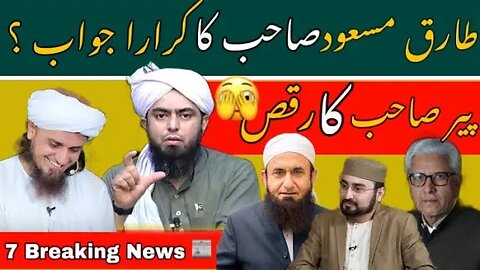 Mufti Tariq Masood Ney Diya Karara Jawab | Breaking News | Pak Times