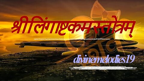 लिंगाष्टकम LINGASHTAKAM | LORD SHIVA STOTRAS | SHIVA SONGS #Divinemelodies19