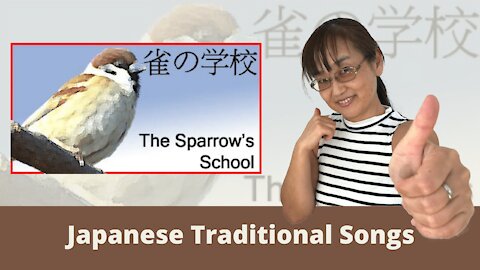 Let's Learn a Japanese Traditional Song: Sparrows School 雀の学校 Suzume no Gakkou