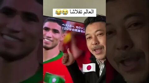 مشجع من اليابان للمنتخب المغربي 🥳😍🫀