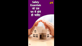 5 Safety Essentials जो एक घर मे होने ही चाहिए