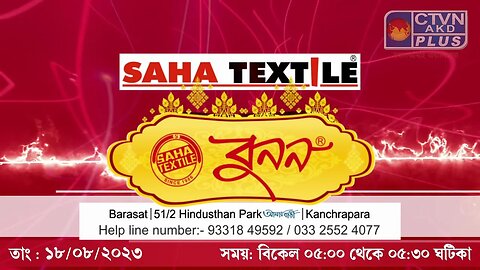 SAHA TEXTILE| FASHION & LIFESTYLE | CTVN | 18_08_2023 - 05:00 PM