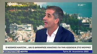 Ο κόσμος καίγεται ...και ο Δήμαρχος ανυσηχεί για την ασθένεια στις Μουριές (ALERT, 23/8/2022)