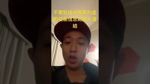 不要看描述欄裏的針針假信息紀錄片