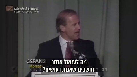 ג'ו יוצא חוצץ נגד ביידן