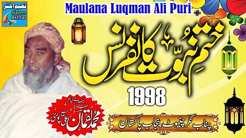 Maulana Luqman Ali Puri R.A - Khatm-E-Nubuwwat Conference - Chanab Nagar - 1998