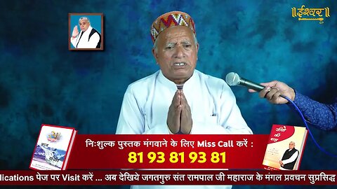 Satsang Ishwar TV | 15-12-2023 | Episode: 2237 | Sant Rampal Ji Maharaj Live Satsang