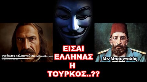 1821 H Ιστορία σε 48 λεπτά.. | Episode 48