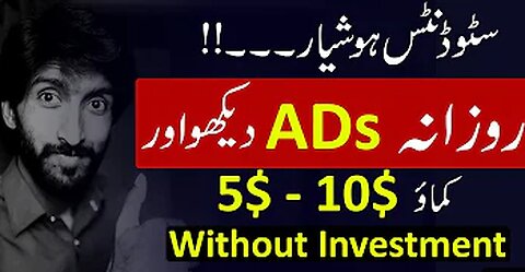 Online earning in Pakistan by watching ads specially for students