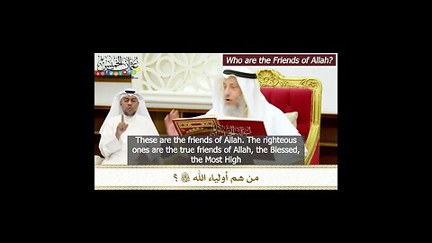 Who Are the Friends of Allah?- Sh. Uthman al-Khamis #shorts #islam