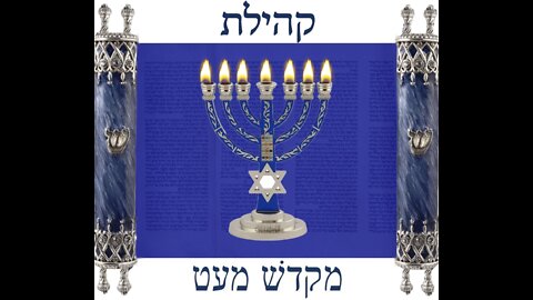 Shabbat Metzorah