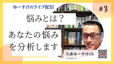 健康を意識しない生き方食べ方考え方 〜悩みについて③〜