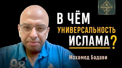 Что объединяет Ислам с другими религиями?