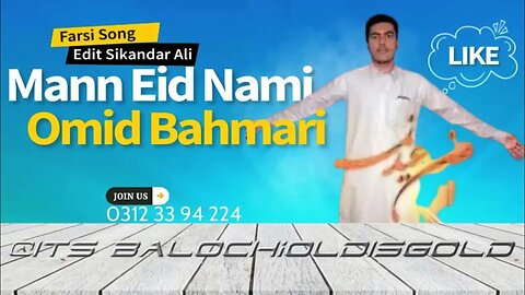 Mann Eid Nemikham - Omed Bameri New Balochi-Farsi Song New Balochi Song #Balochioldisgold 2023