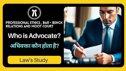 Who is Advocate kon Hota Hai अधिवक्ता ( वकील ) कौन होता है Law's Study 📖