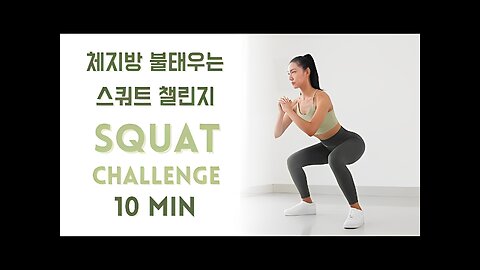 10-minute squat that makes you lose weight like crazy!!🔥🔥🔥