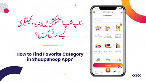 How to Find Favorite Categoryin ShaapShoop App? #ShaapShoop