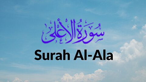 The most beautiful Quran Recitation|| Heart Touching | Really emotional Surah Al ALa - Abdur Rashid