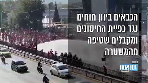 כבאים ביוון מוחים נגד כפיית החיסונים ומקבלים שטיפה מהמשטרה