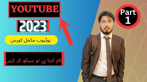 YouTube Course 2023 1st Video | YT Complete Course Part 1 | How To Create Gmail Account on Mob/Deskt