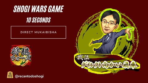 ShogiWars #Game 02
