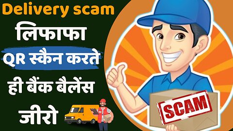 Delivery scam india: Just one scan is enough to make a pauper Meesho delivery scam in india 😠😠