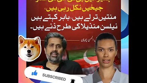 chuhan is always wrong number|leader is one PTI Imran Khan| فیاض الحسن چوہان منافق #trending #foryou