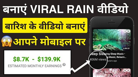 Barish Ke Short Videos Upload Karein Aur Mahine Mein $4,246 Kamayein