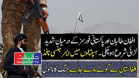 Pakistan and Afghan Forces Facing Each Other at Chaman Border Quetta