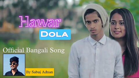 Howar Dola - Bengali Song 2024