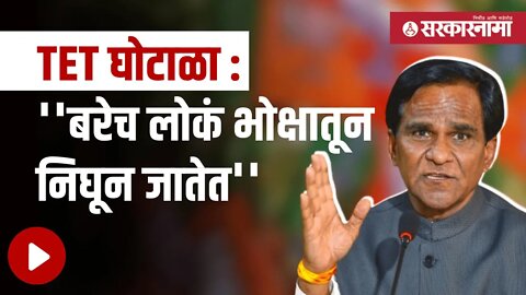 Raosaheb Danve | बघा काय म्हणाले केंद्रीयमंत्री रावसाहेब दानवे | Politics | Maharashtra | Sarkarnama